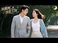 Download Lagu [Multi Sub]（全集）《 冰肌何曾惹尘埃》三年来未婚夫从来没有碰过她，直到她撞破他出轨酒吧女，原来深情都是作假，她不再留恋转身嫁给他人，而渣男却哭着求她回来！【梦影集】#短剧全集#最火短剧推荐