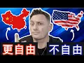 Download Lagu 7 schokkende dingen die Chinezen elke dag doen en die jij in Amerika niet kunt doen