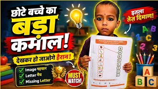 Image पहचानो और Letter Match करो 🔤 | बच्चों का Brain Test
