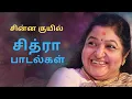 Lagu Chitra Super Hits Songs |#Chitra | Love Melody Songs | #SPB|#Yesudas|Love Songs |#Ilayaraja |#Mano