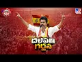 Download Lagu Super Prime Time : తమిళనాడులో భారీ బహిరంగ సభలో దళపతి గర్జన - TV9