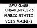 PUBLIC STATIC VOID MAIN IN JAVA HINDI