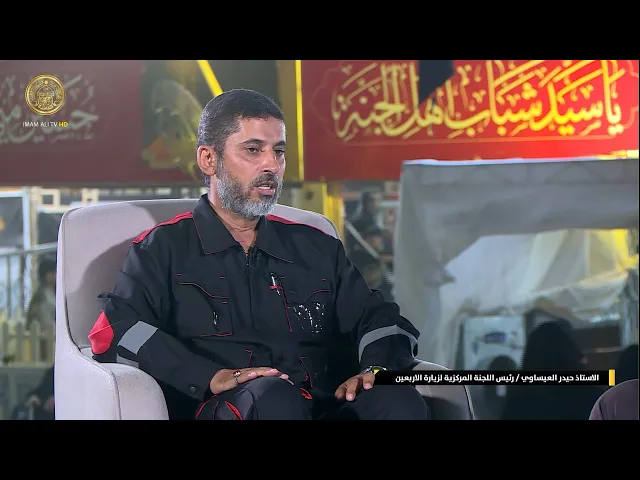 ⁣حديث الأستاذ حيدر العيساوي رئيس اللجنة المركزية المشرفة على زيارة الأربعين 1445ه‍