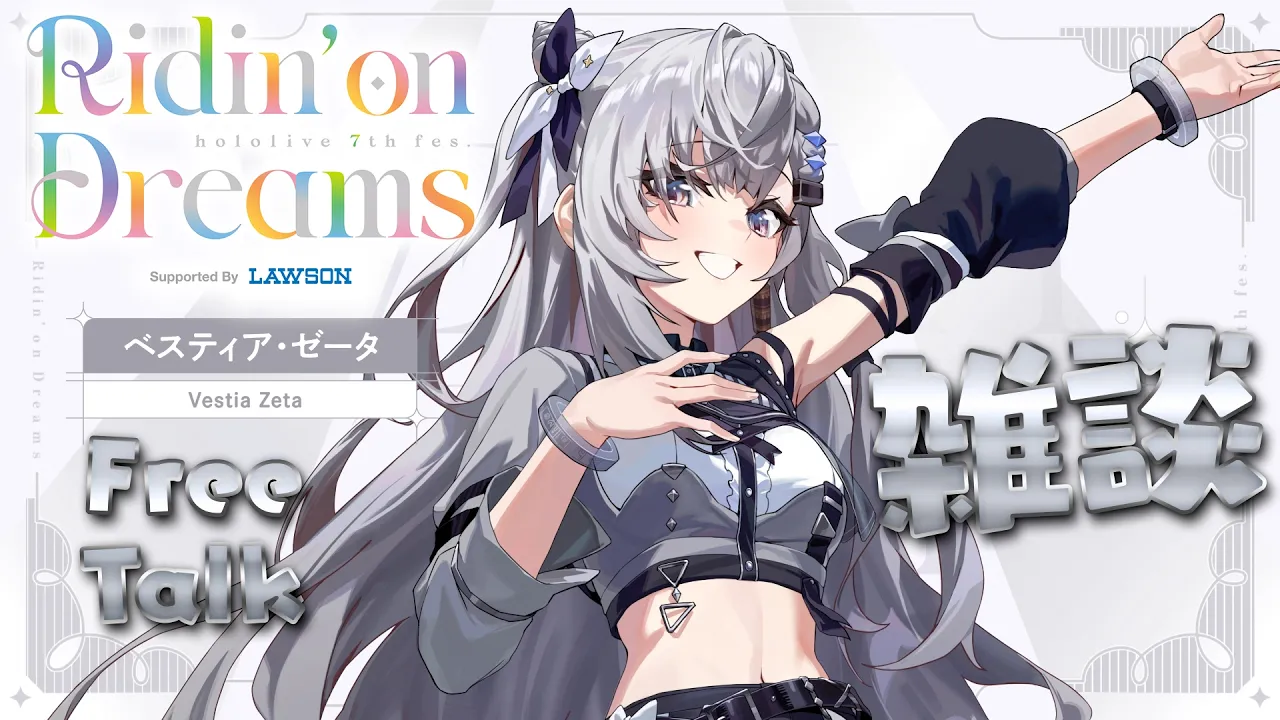 【#hololivefesEXPO26】STAGE 1 free talk!