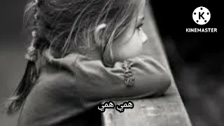 همي همي جاني من دمي ما نظلمش الناس من روائع المرحوم كاتشو 