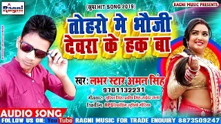 suparhit bhojpuri song 2019 ragni music