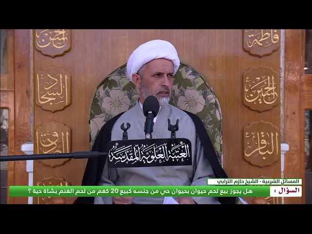⁣هل يجوز بيع لحم حيوان بحيوان حي من جنسه كبيع 20 كغم من لحم الغنم بشاة حية ؟