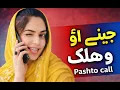 pashto call
