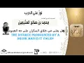 Shaykh Uthaymin - Divorce Pronounced By A Drunk Man Is It Valid