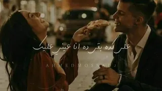 حالات واتس لؤي            من اولها       دندنها