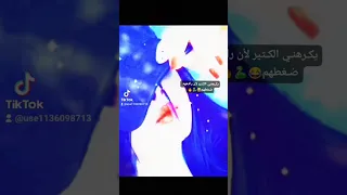احنا احناا مطرحنا يلعن اخت بكرهنا 