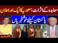 Download Lagu Pak Saudia Pact Update | Good News for Pakistan | Senior Journalist Najam Sethi Breaks Big News