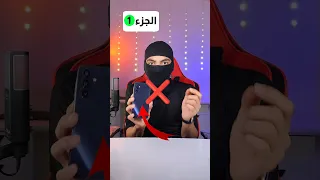 تنزيل تحديث للهاتف هل يسبب له مشاكل    الجزء الاول دندنها