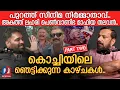 Lagu പെൺവാണിഭവും ലഹരി കച്ചവടവും... പുതിയ കൊച്ചിയിലെ ഞെട്ടിക്കുന്ന സത്യങ്ങൾ | Podcast Episode - 08
