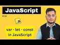 var vs let vs const in JavaScript Explained Differences When to Use 2026