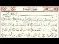 Download Lagu Surah  Al-Humazah reciting by Shaykh Mahmoud Khalil al-Hussary