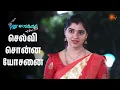 Download Lagu கொஞ்சம் பொறுமையா இருங்க திரு! | Pudhu Vasantham- Semma Scenes | 08 May 2025 | Tamil Serial | Sun TV