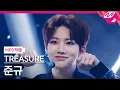 Download Lagu [MPD직캠] 트레저 준규 직캠 4K '직진 (JIKJIN)' (TREASURE JUNKYU FanCam) | @MCOUNTDOWN_2022.2.24