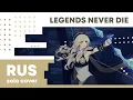 【Cat】Legends Never Die (League of Legends RUS cover) 【Original PV】