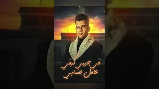 هنروح الوادي ياسيدي القاضي عصام صاصا الكروان شهاب فيجو محمود فراتلي خالد لولو 