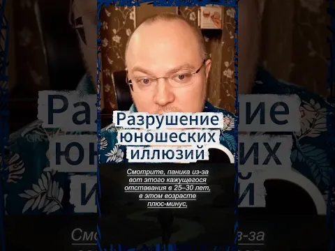 Почему в 25–30 лет накрывает паника из-за «отставания»?