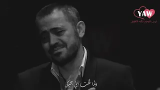 جورج وسوف لما قلبي حس حبك ولما قلت اني بحبك   اجمل حالات واتس اب       دندنها