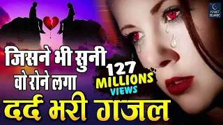 dard bhari gajal hindi sad song 2019