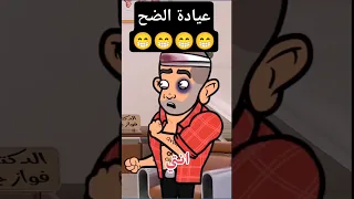 لما الطبيب يصير ضحية مرضاه 3 مواقف ما بتننسى 