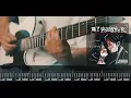 My Chemical Romance - Helena (Guitar Cover With Tabs)