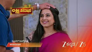 Lakshmi Nivasa | ಶ್ರೀನಿವಾಸ್'ಗೆ ಮಗಳ ಲಕ್ಷ್ಮಿ ಬಗ್ಗೆ ಚಿಂತೆ!
