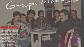 اغنية نادرة لمجموعة مسناوة العهد لي عطيتك يا لميمة YouTube 