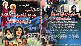 موسيقى فيلم مريم المصرية   تتر الفيلم البداية و النهاية دندنها