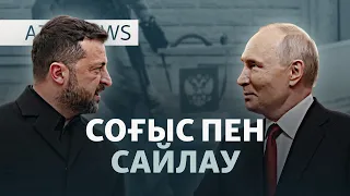 "Қазақмысты" сату, Мәскеуге шабуыл, таңдаусыз сайлау — AzatNEWS l 18.09.2026.