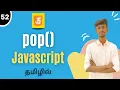 Pop Method In JavaScript Tamil JavaScript Array Method Tutorial