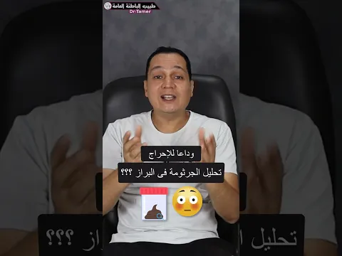 وداعا للاحراج من تحليل جرثومة المعدة فى البراز / الان التحليل عن طريق التنفس / urea breath test