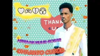 Dhaanto Cusub 2025 Abwaan Nuur Goosaar Wa Mid Sara Marto Dumar Lama Sine 