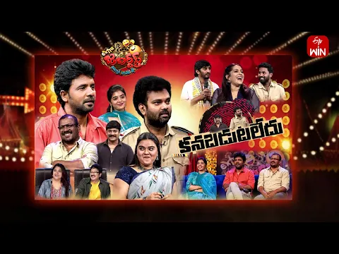 Download MP3 Extra Jabardasth | 19th April 2024 | Full Episode | Rashmi, Kushboo, Krishna Bhagavaan, Ramprasad