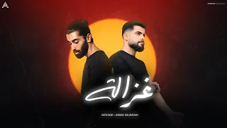                                             غزالة   زين سقار  واحمد سلمون  دندنها