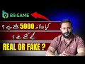 b9 game kaise khelte hain b9 game b9 game earning app b9 game se paise kaise kamaye