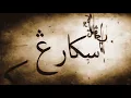 Bangkit - DJ Fuzz x Altimet x Salam (Official Lyric Video )
