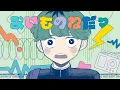 JUMP MV /『さむわんへるつ』×『ないものねだり』| KANA-BOON