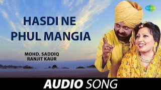 Hasdi Ne Phul Mangia | Ranjit Kaur | Old Punjabi Songs | Punjabi Songs 2022