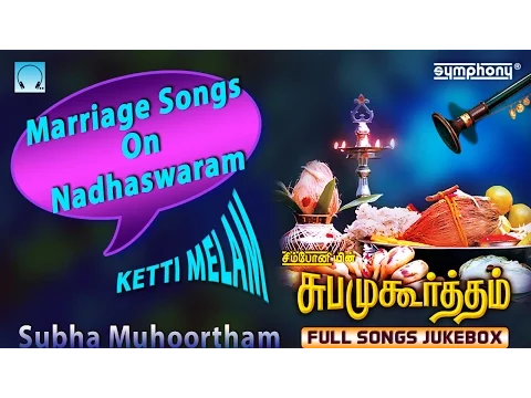 Download MP3 Nadhaswaram Marriage Music | Subha Muhurtham | Nadaswaram Thavil