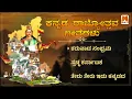 Lagu ಕನ್ನಡ ರಾಜ್ಯೋತ್ಸವ ಗೀತೆಗಳು | Audio Jukebox | #kannadarajyothsava | @massmusicadda