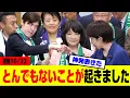 Lagu 【反日敗北】高市総理、小野田紀美を起用した本当の理由が明らかに…