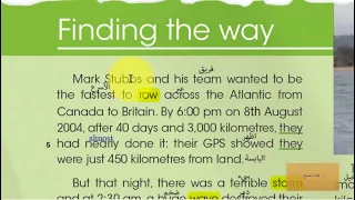 الصف العاشر اللغة الانجليزية الفصل الأول الوحدة الثانية شرح القطعة الثانية 