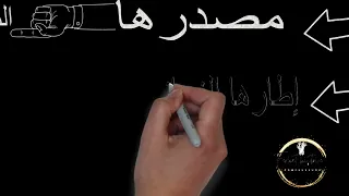 تحليل الوثيقة التاريخية بطريقة بسيطة 