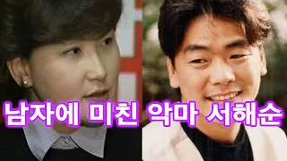 김광석 아내가 남편에게 한 나쁜 짓 