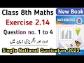 Unit 2 Exercise 2 14 Class 8 Math New Book Chapter 2 Exercise 1 14 Class 8 Maths Learning Zone