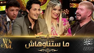 شاهدوا عماد باشا خلعهم بصوتو بعد الأداء الرهيب في تحدي العيطة ما ستناوهاش 